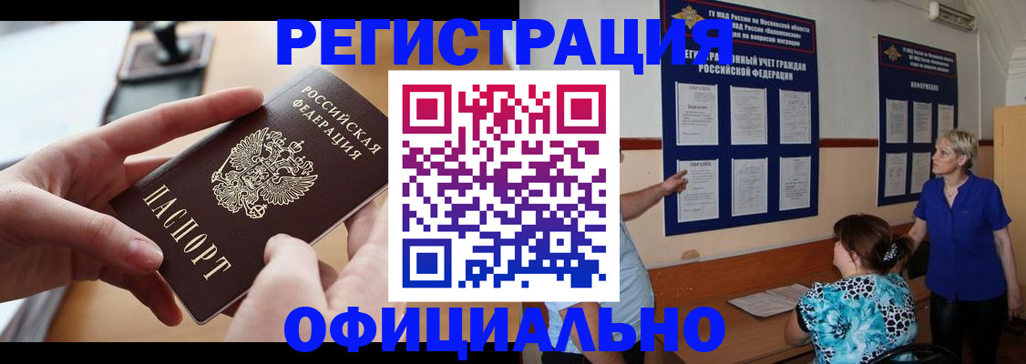 прописка от собственника в Кушве