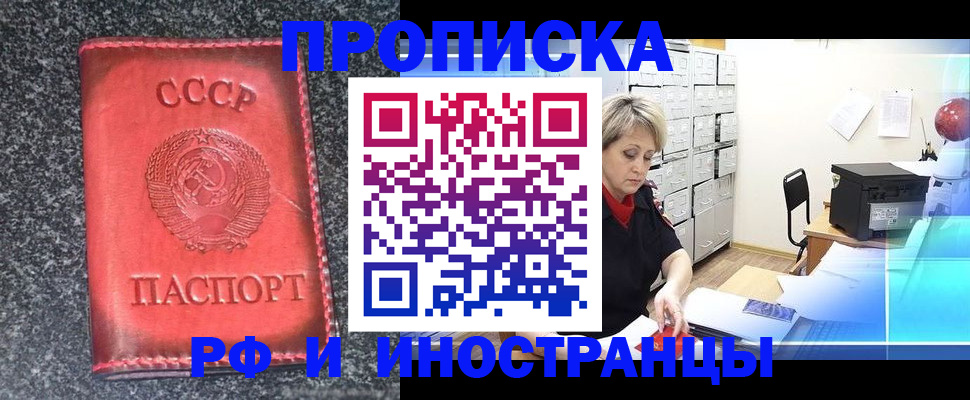 прописка паспорт в Кушве