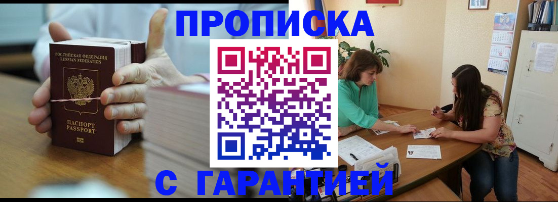 временная регистрация для школы в Кушве
