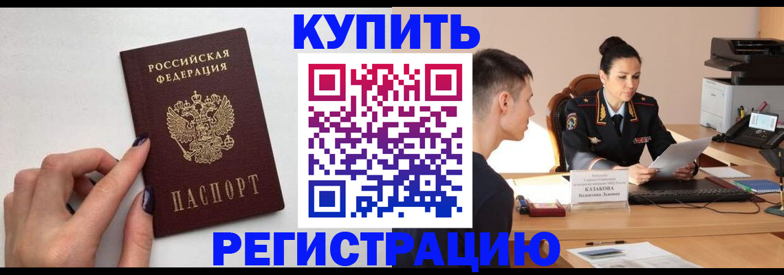 временная регистрация собственник в Кушве