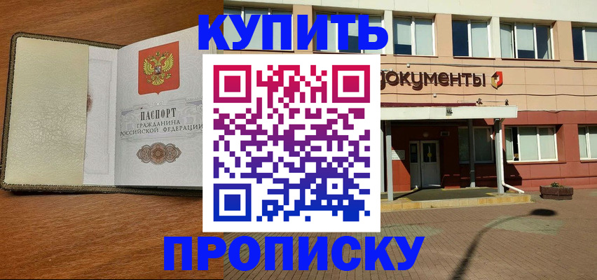 прописка иностранных граждан в Кушве