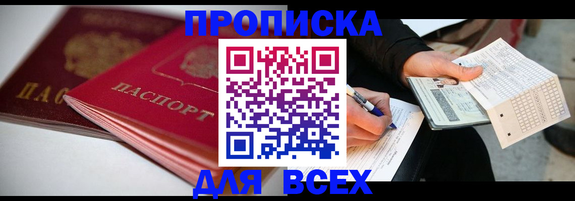 найти адрес прописки в Кушве