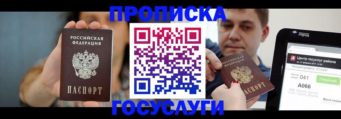 временная регистрация адрес в Кушве