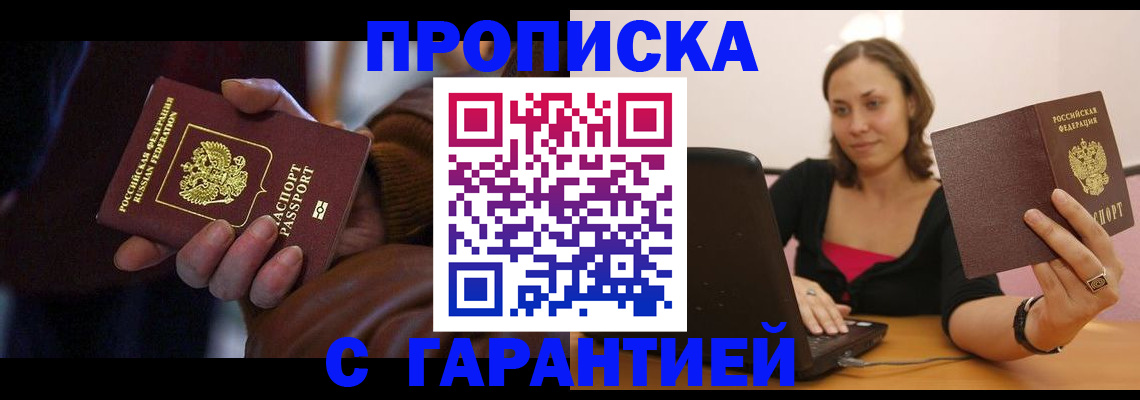 временная регистрация гарантия в Кушве