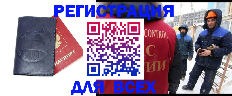 временная прописка в Кушве