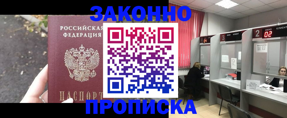 где прописаться в Кушве