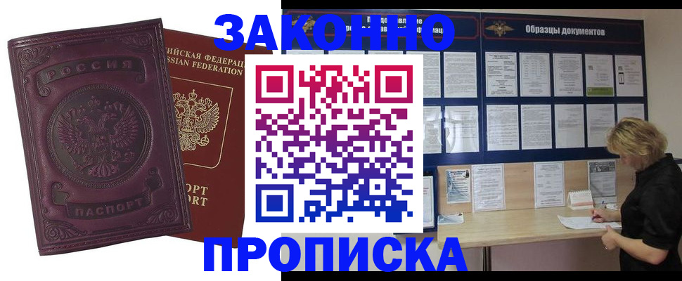 найти адрес прописки в Кушве