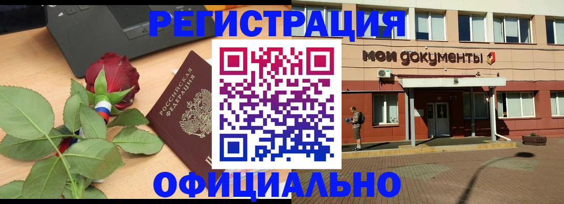 временная регистрация надежно в Кушве