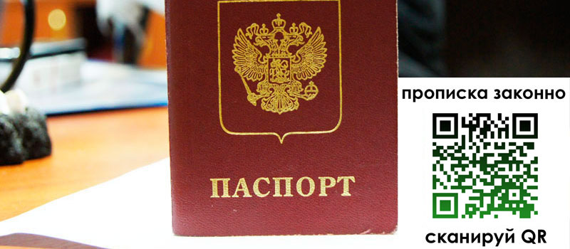 регистрация в Кушве прописка в Кушве